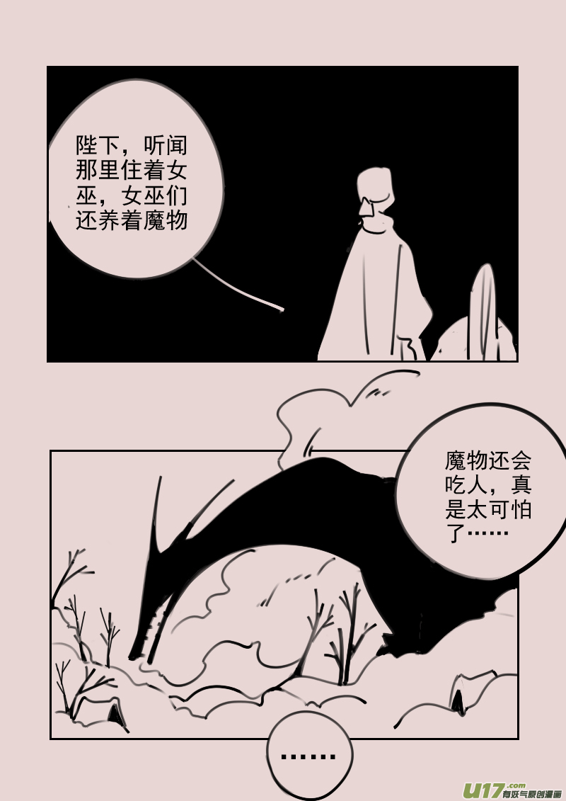 第182话 雪9-第196话