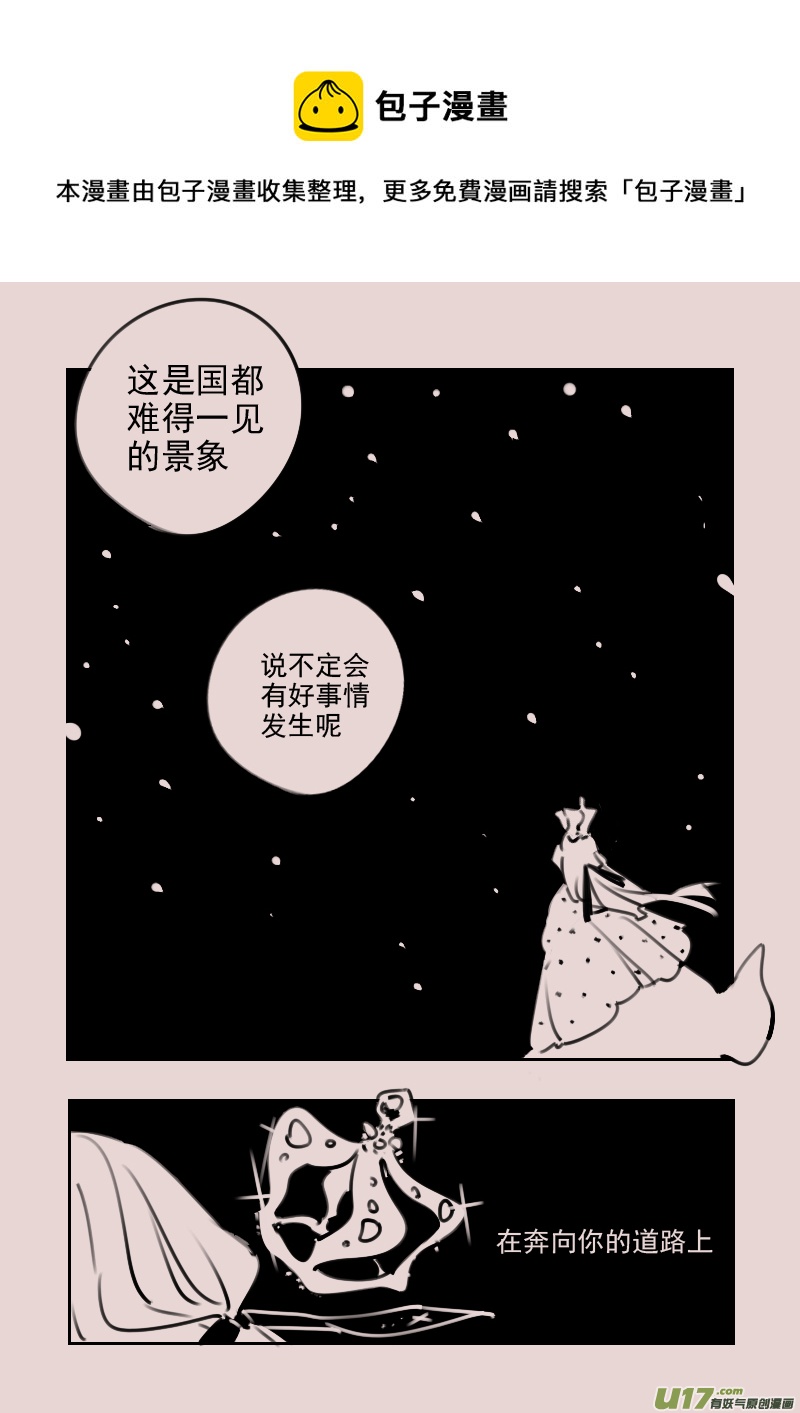 第182话 雪9-第196话