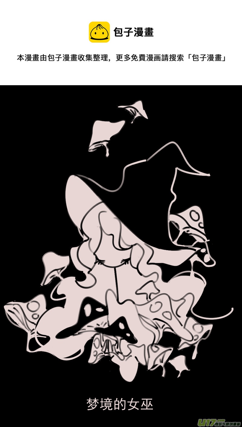第184话 梦境的女巫-第198话