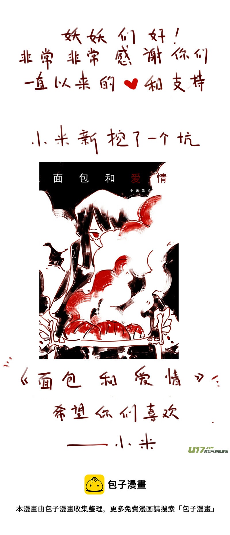 第184话 梦境的女巫-第198话