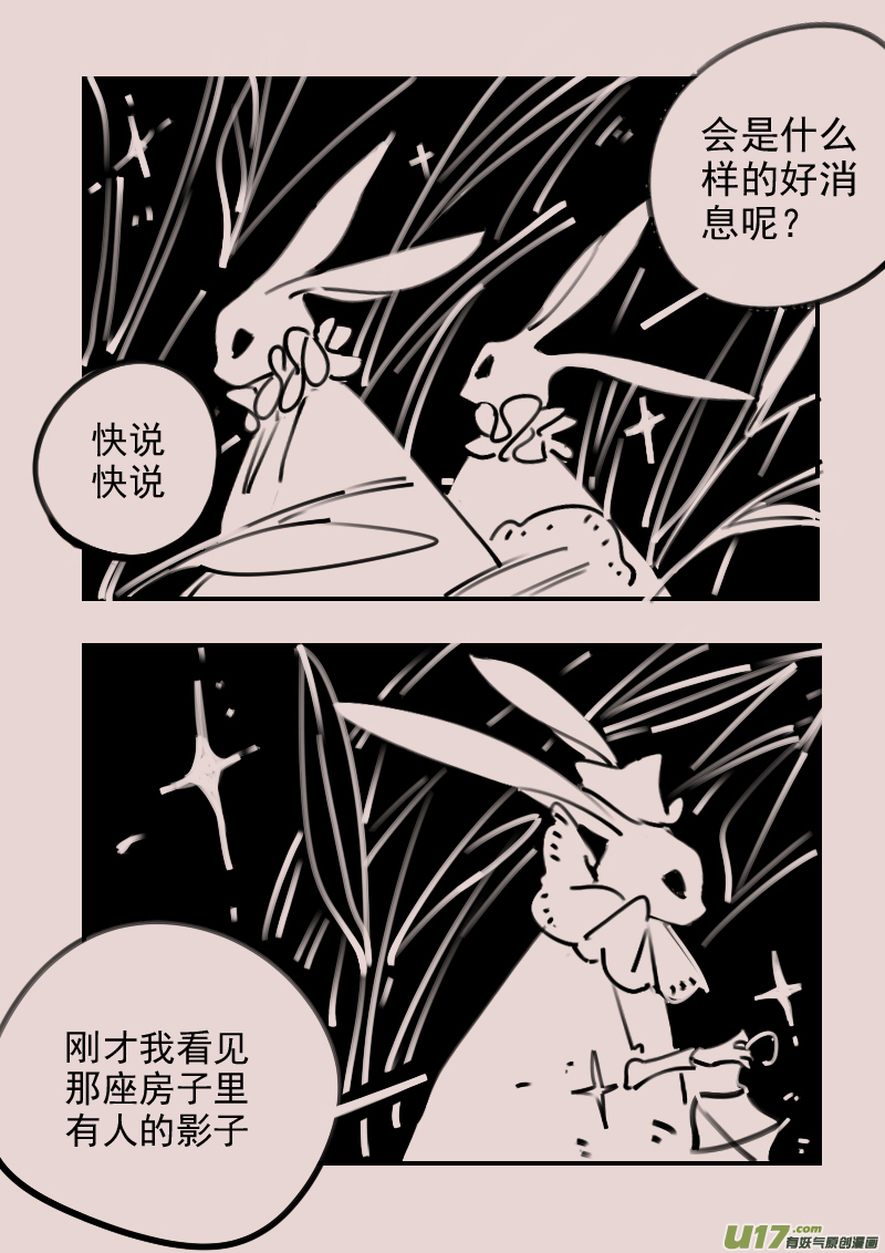 第186话 梦境的女巫3-第200话