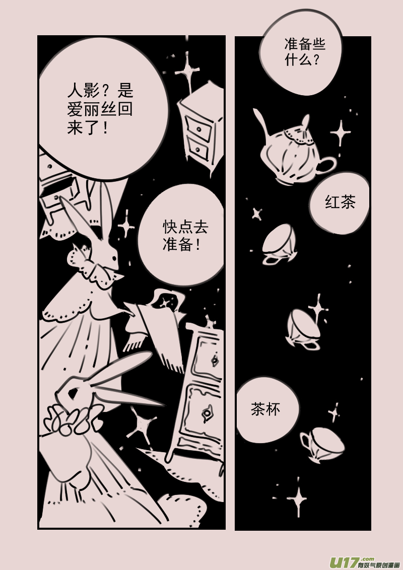 第186话 梦境的女巫3-第200话