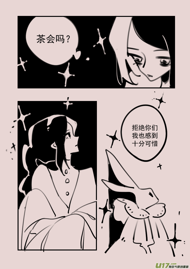 第186话 梦境的女巫3-第200话