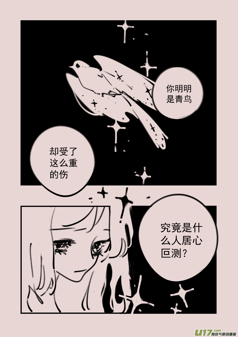 第188话 梦境的女巫5-第202话