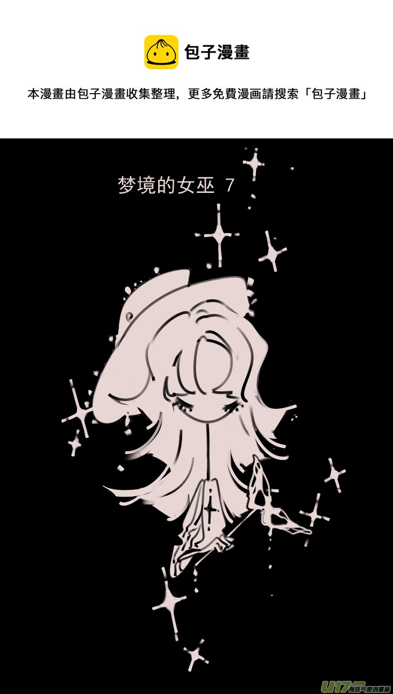 第190话 梦境的女巫7-第204话