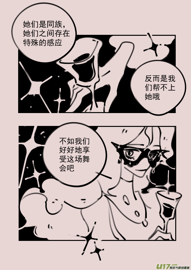 第190话 梦境的女巫7-第204话