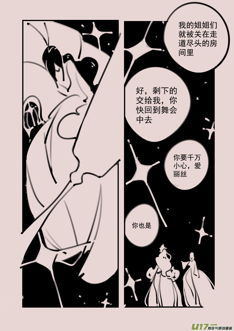 第190话 梦境的女巫7-第204话