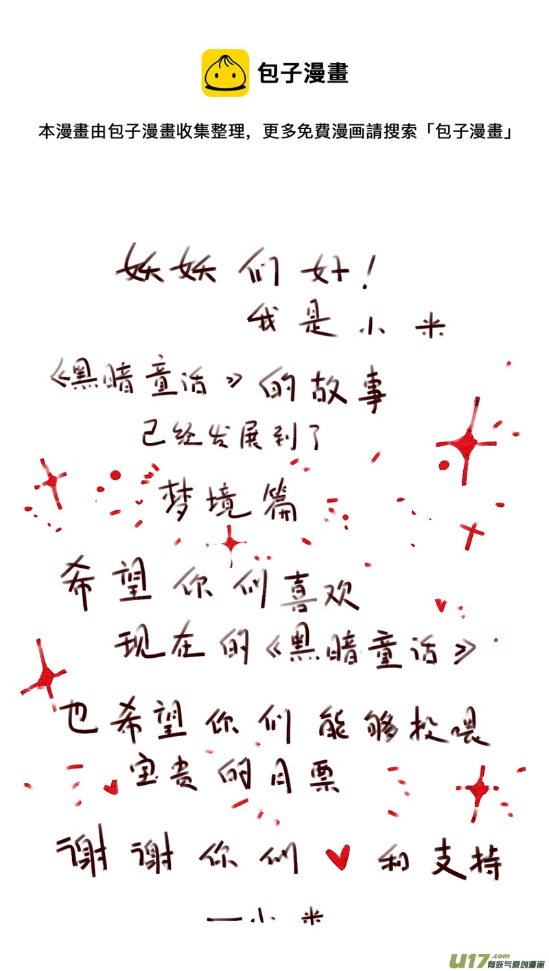 第190话 梦境的女巫7-第204话