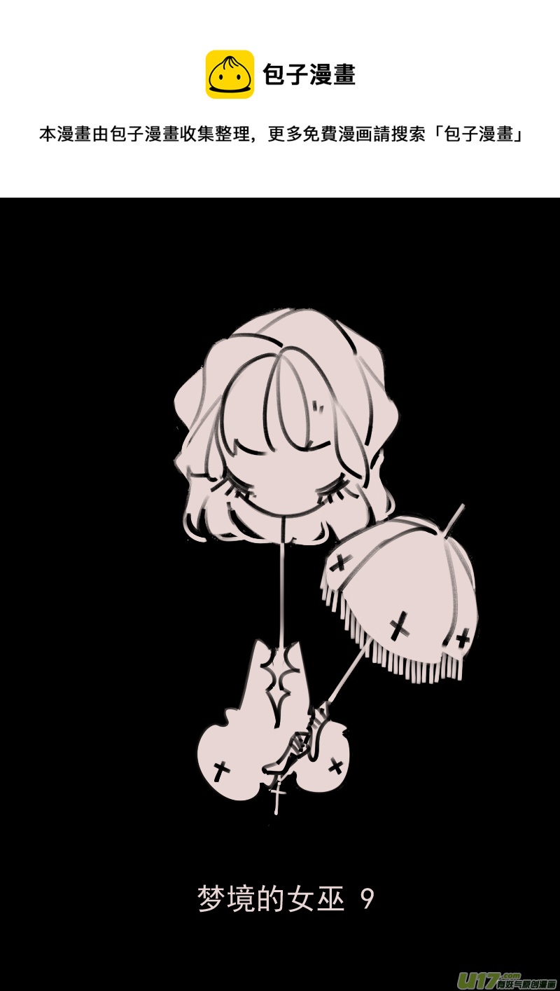 第192话 梦境的女巫9-第206话