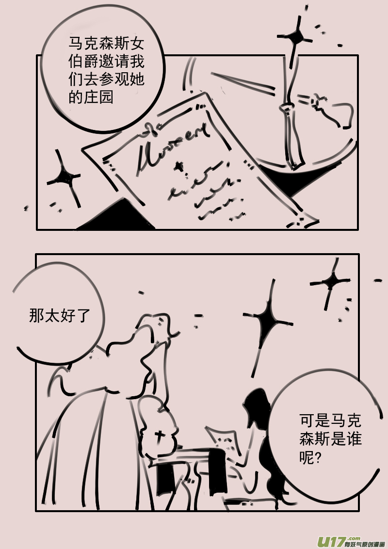 第192话 梦境的女巫9-第206话