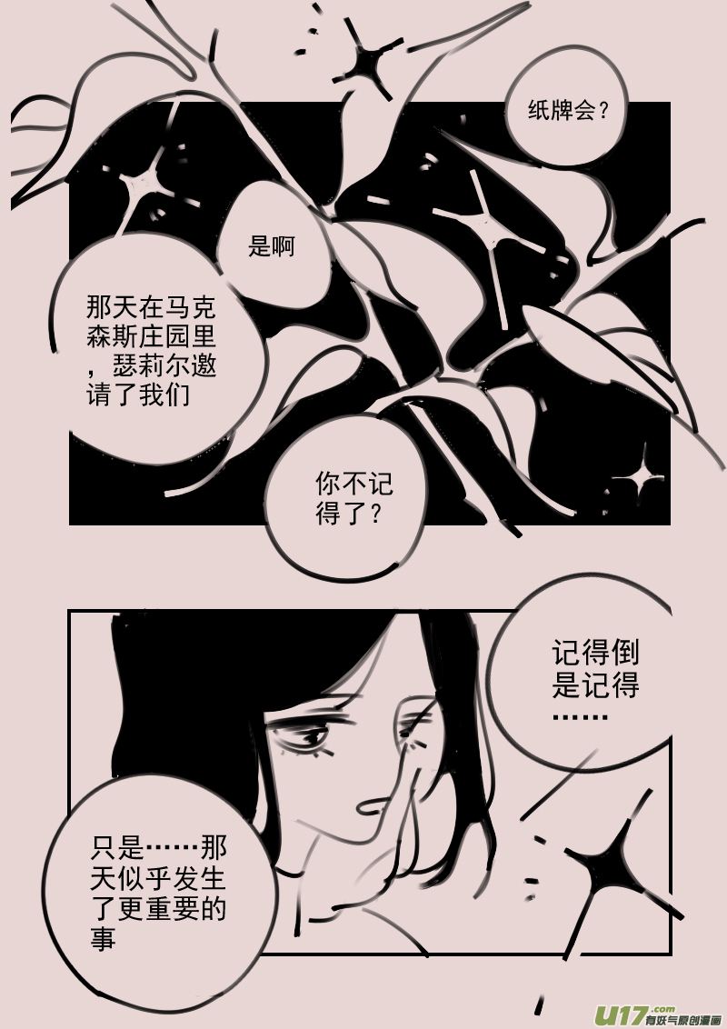 第195话 梦境的女巫13-第210话