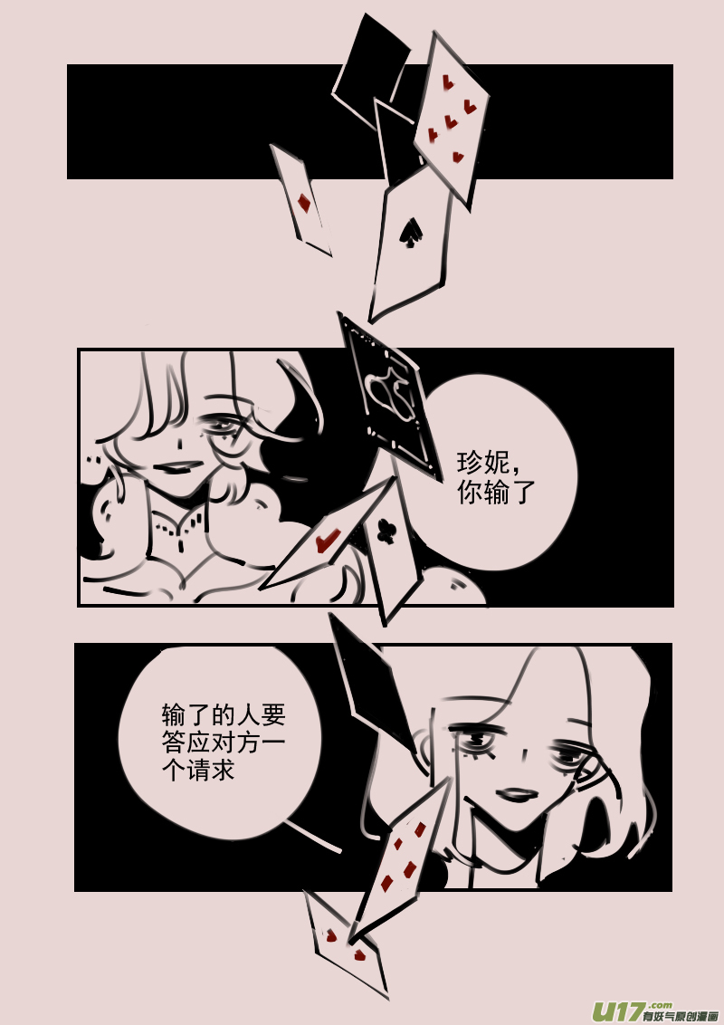 第195话 梦境的女巫13-第210话