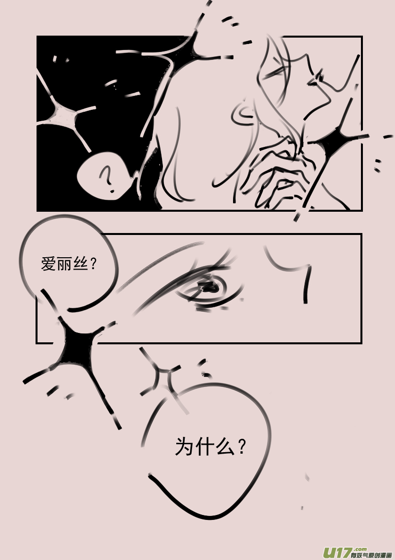 第195话 梦境的女巫13-第210话