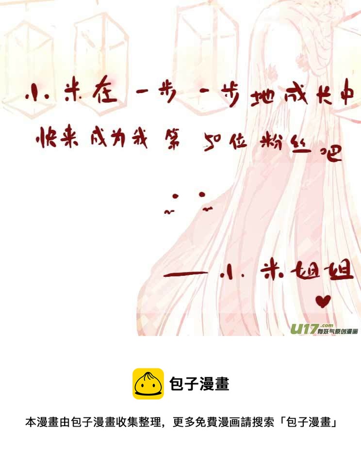 月圆之夜（二）-第22话