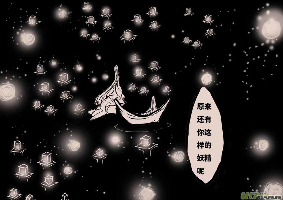 月圆之夜（二）-第22话