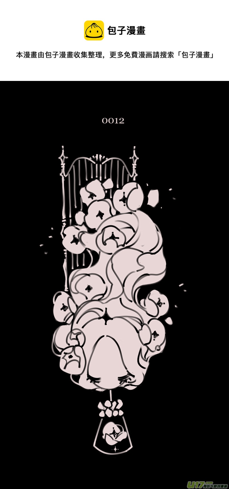 洛可可（非正文）-第212话