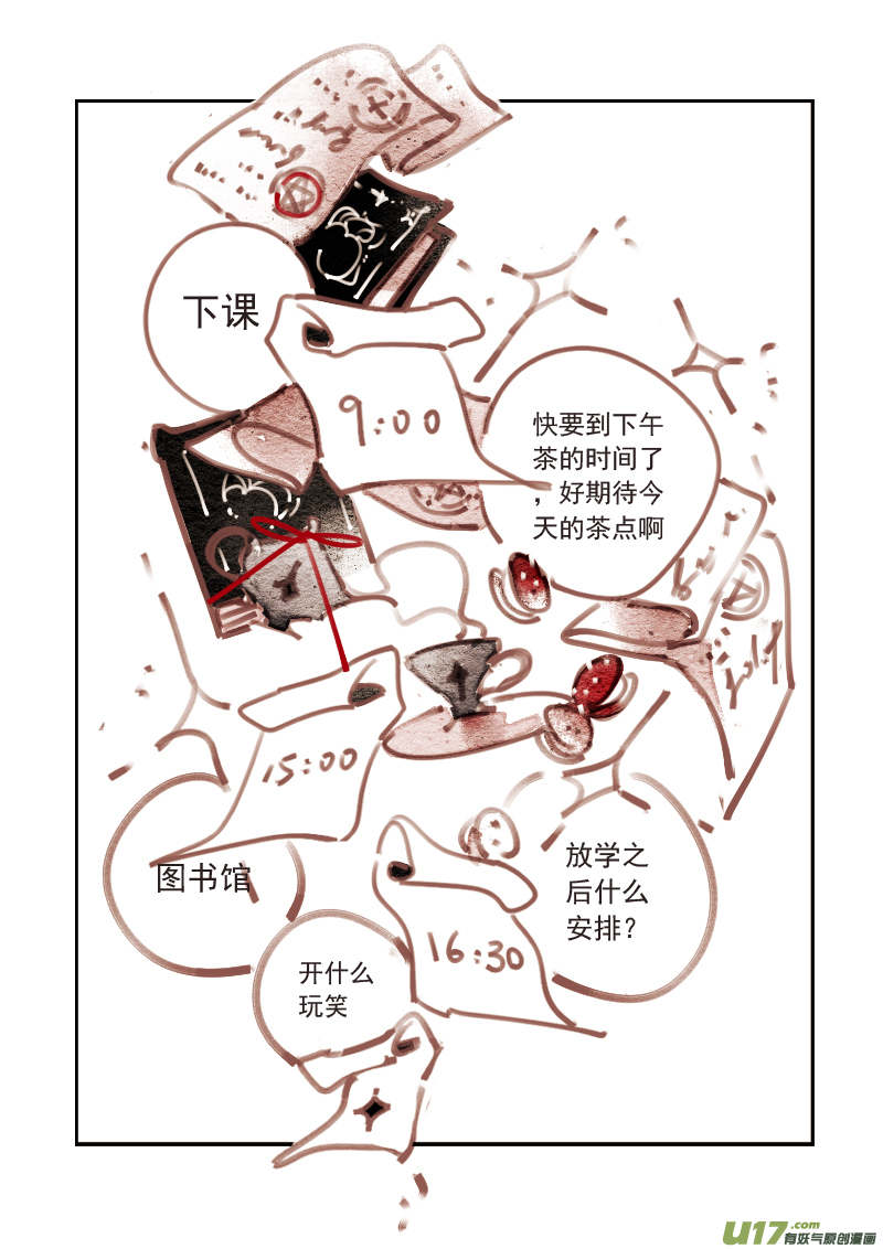 第196话 魔法师2-第214话