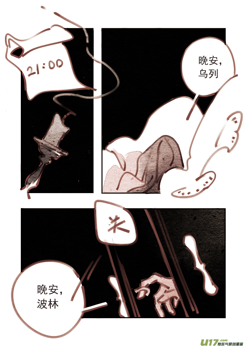 第196话 魔法师2-第214话