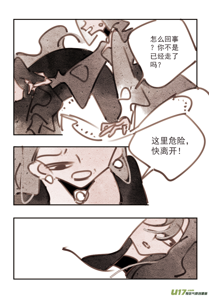 魔法师6：旅店的恶魔-第218话