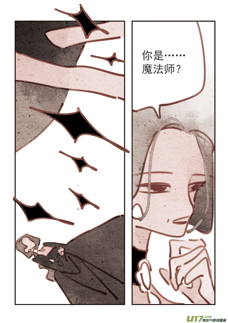 魔法师6：旅店的恶魔-第218话