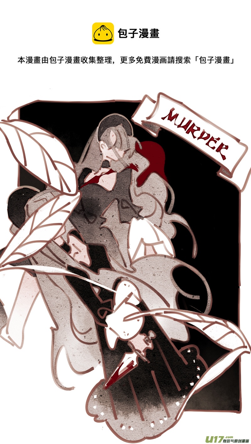 魔法师8：203号房间-第220话