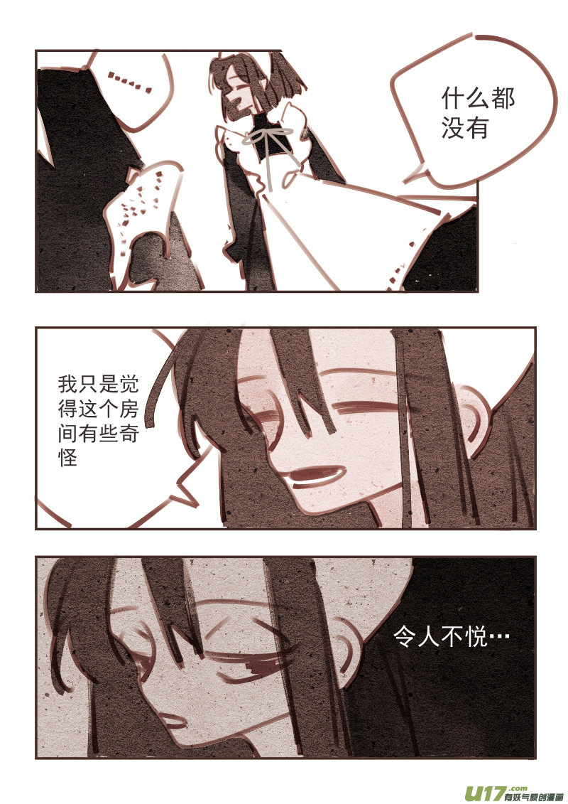 魔法师8：203号房间-第220话