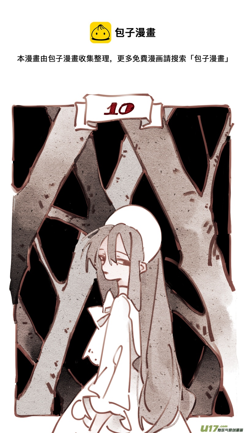 10：多管闲事的女仆-第222话