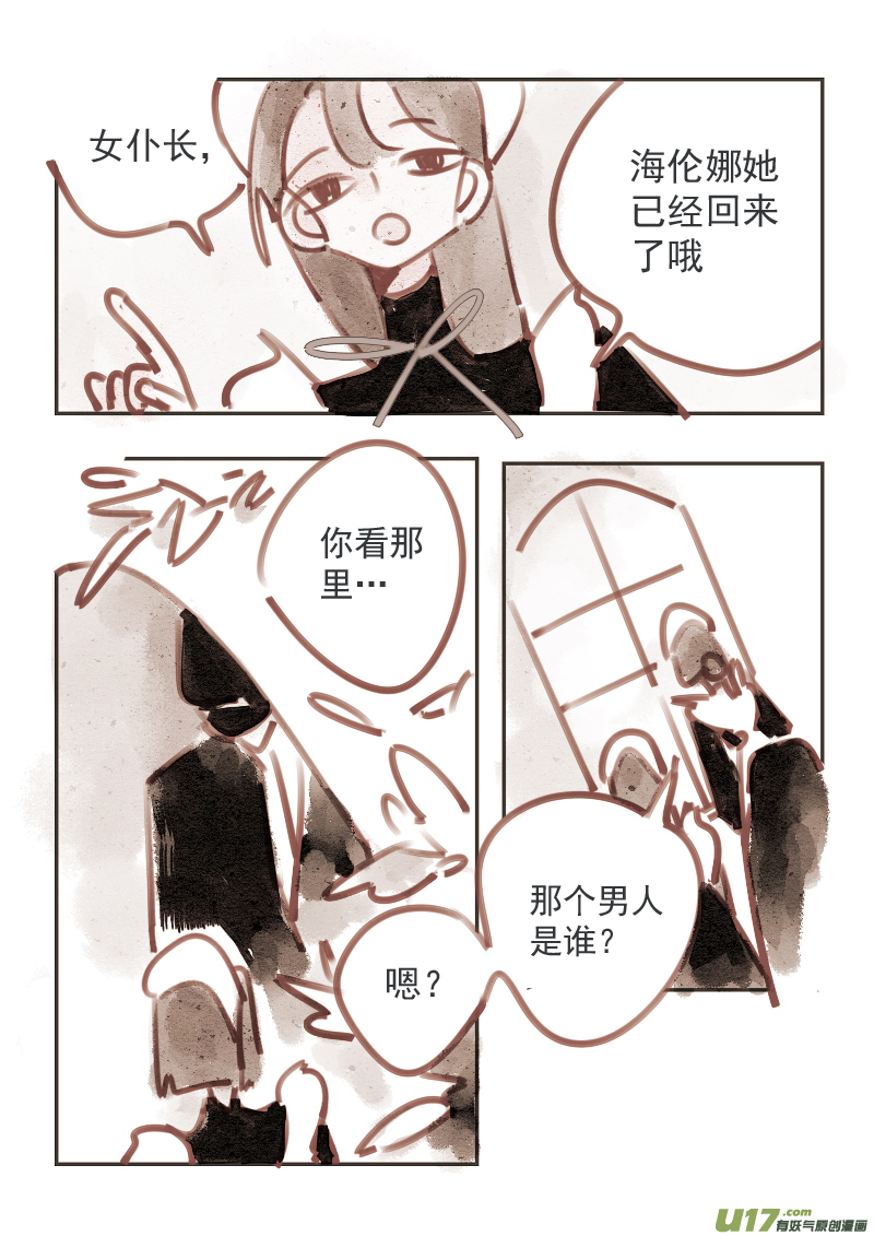 10：多管闲事的女仆-第222话