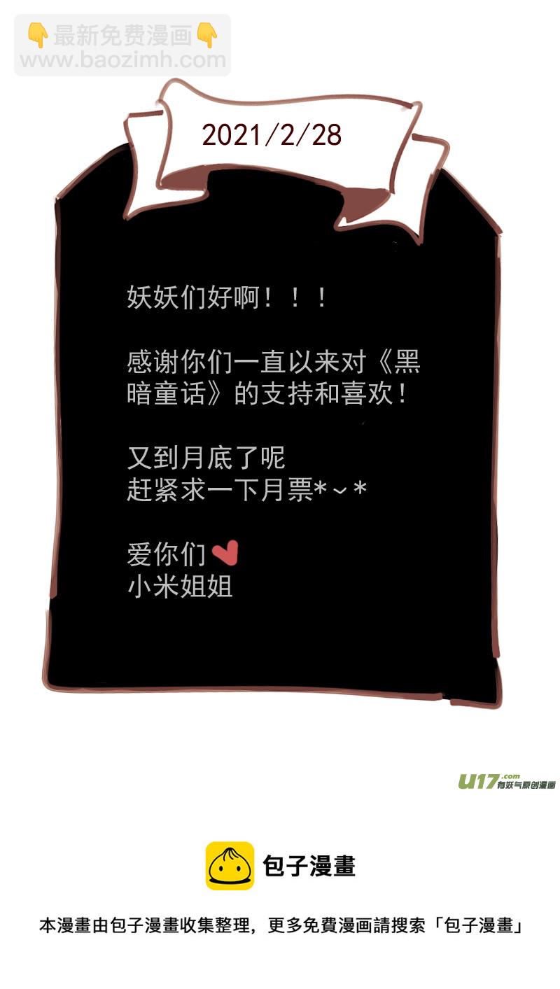 10：多管闲事的女仆-第222话