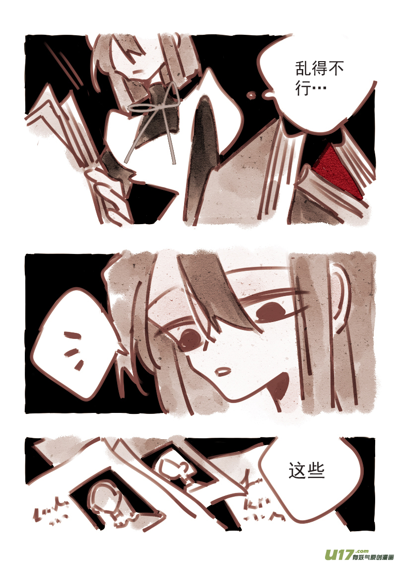 12：塔维安-第224话