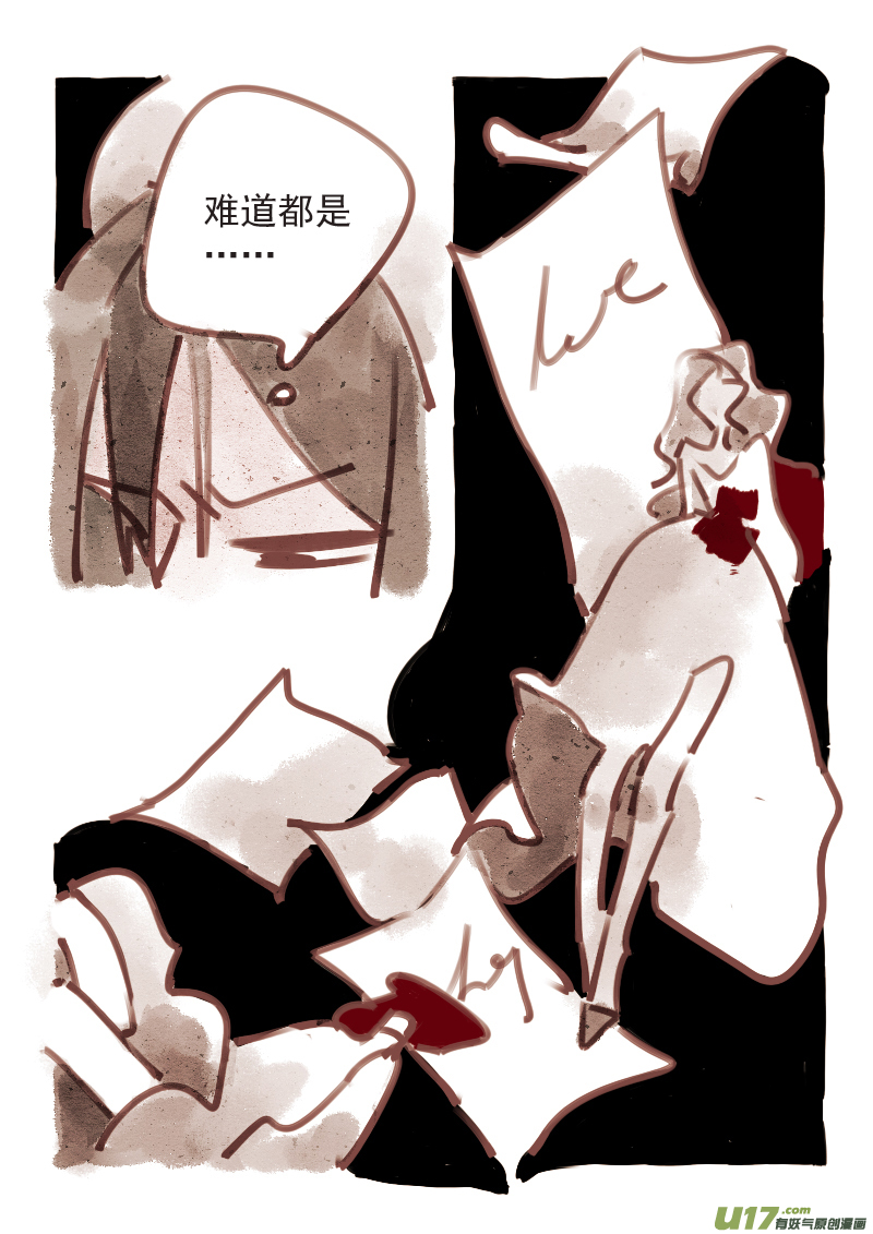 12：塔维安-第224话