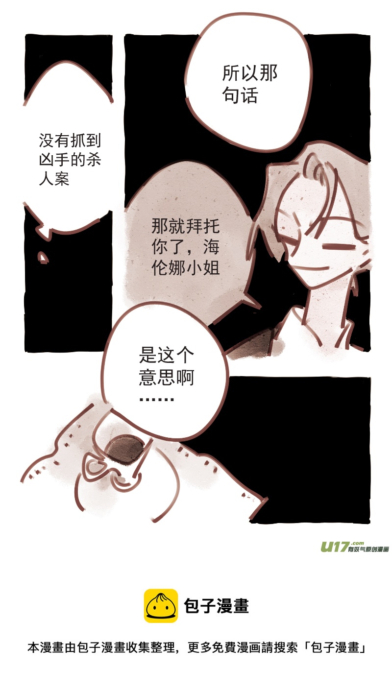 12：塔维安-第224话