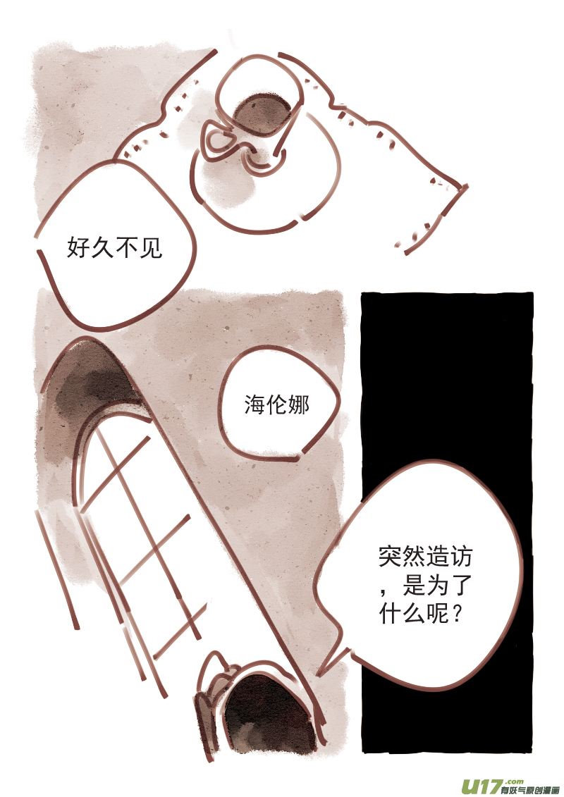 12：塔维安-第224话