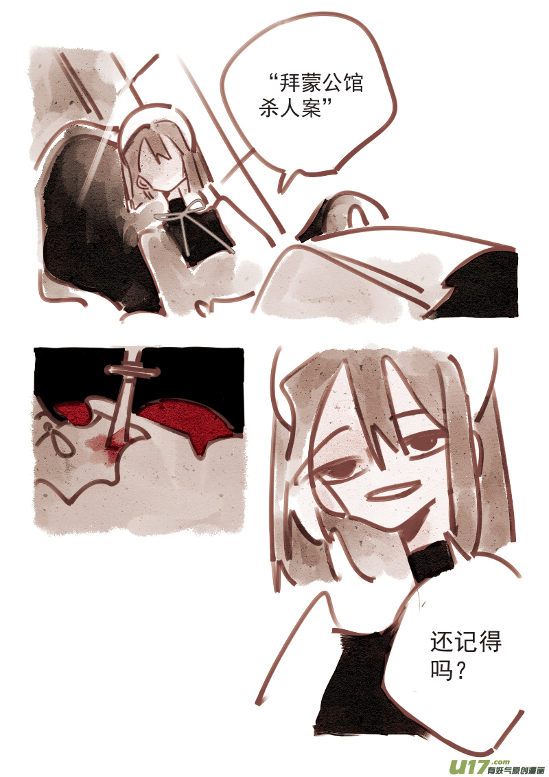 12：塔维安-第224话