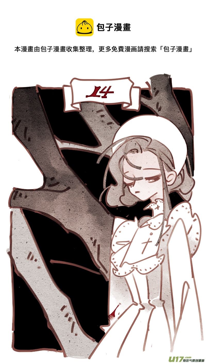 14：红茶-第226话