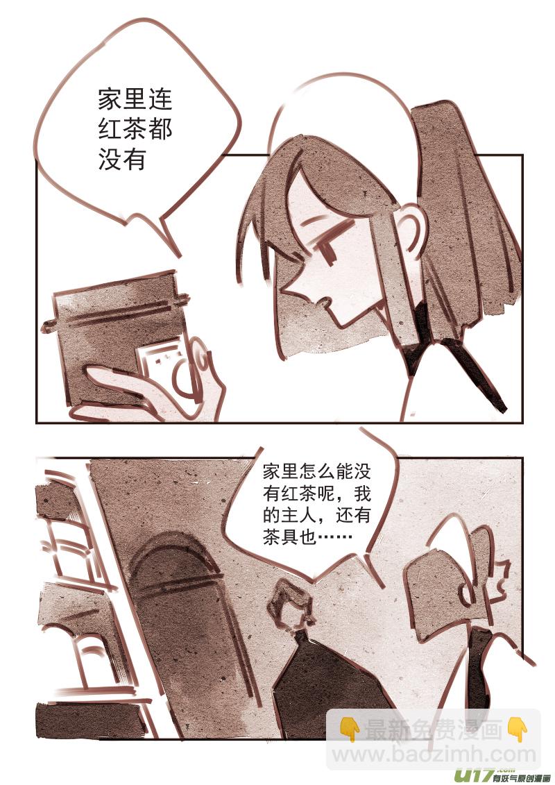 14：红茶-第226话