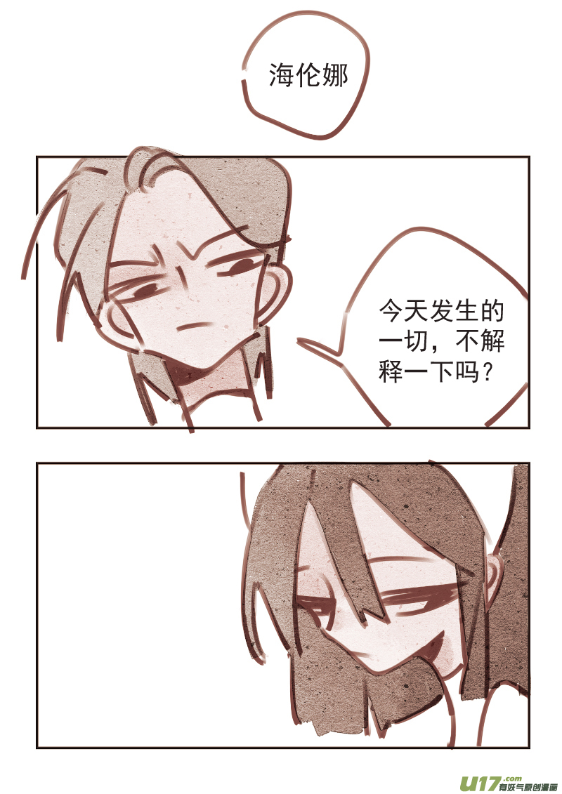 14：红茶-第226话