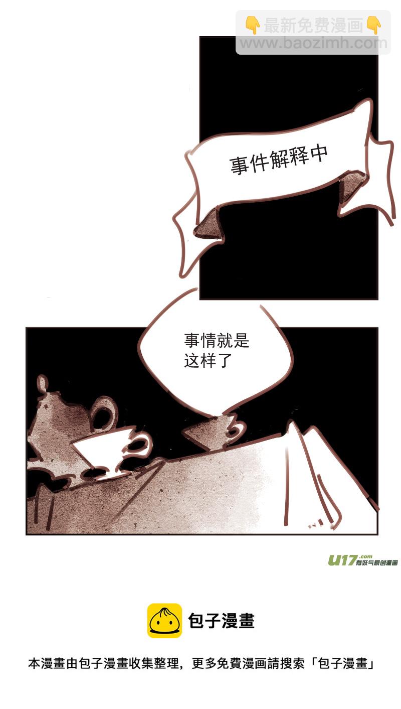 14：红茶-第226话