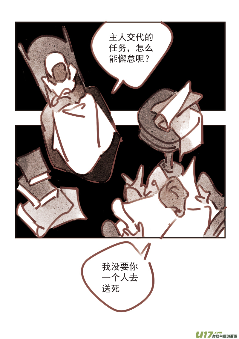 14：红茶-第226话