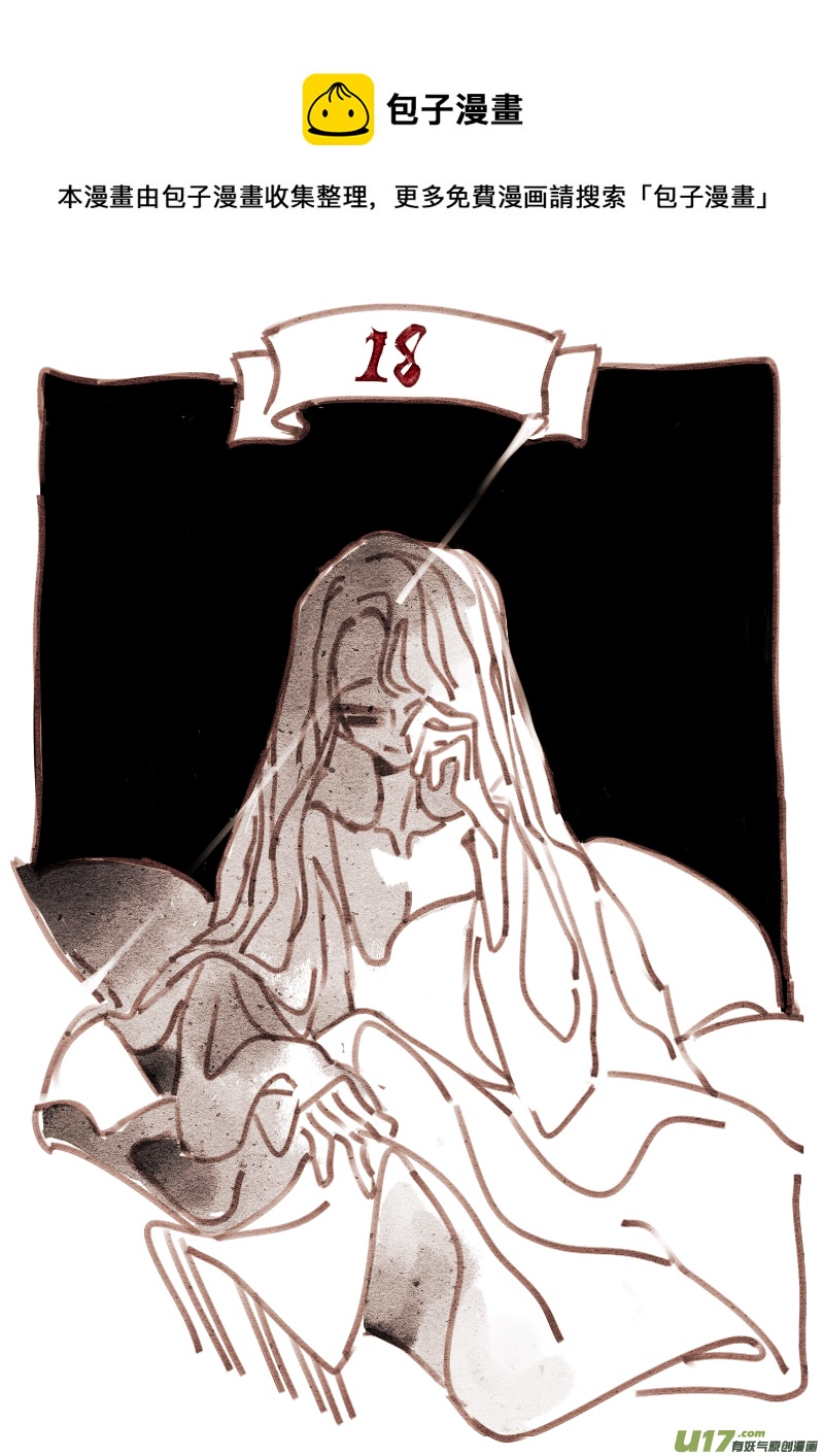 18：请柬-第230话