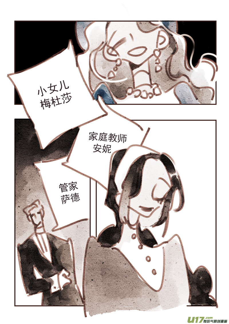 18：请柬-第230话