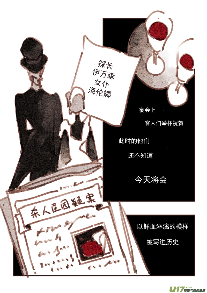 18：请柬-第230话