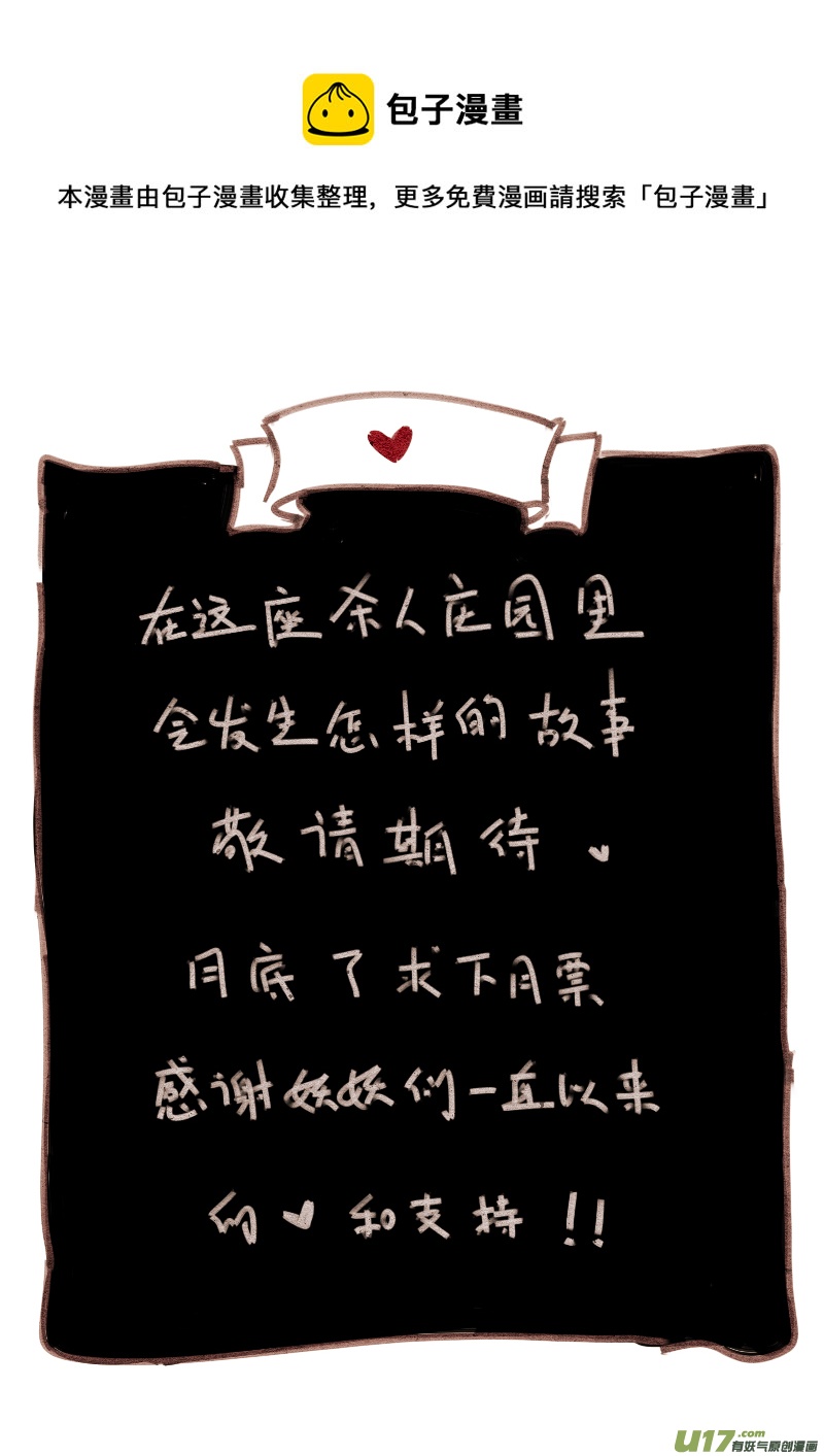 18：请柬-第230话