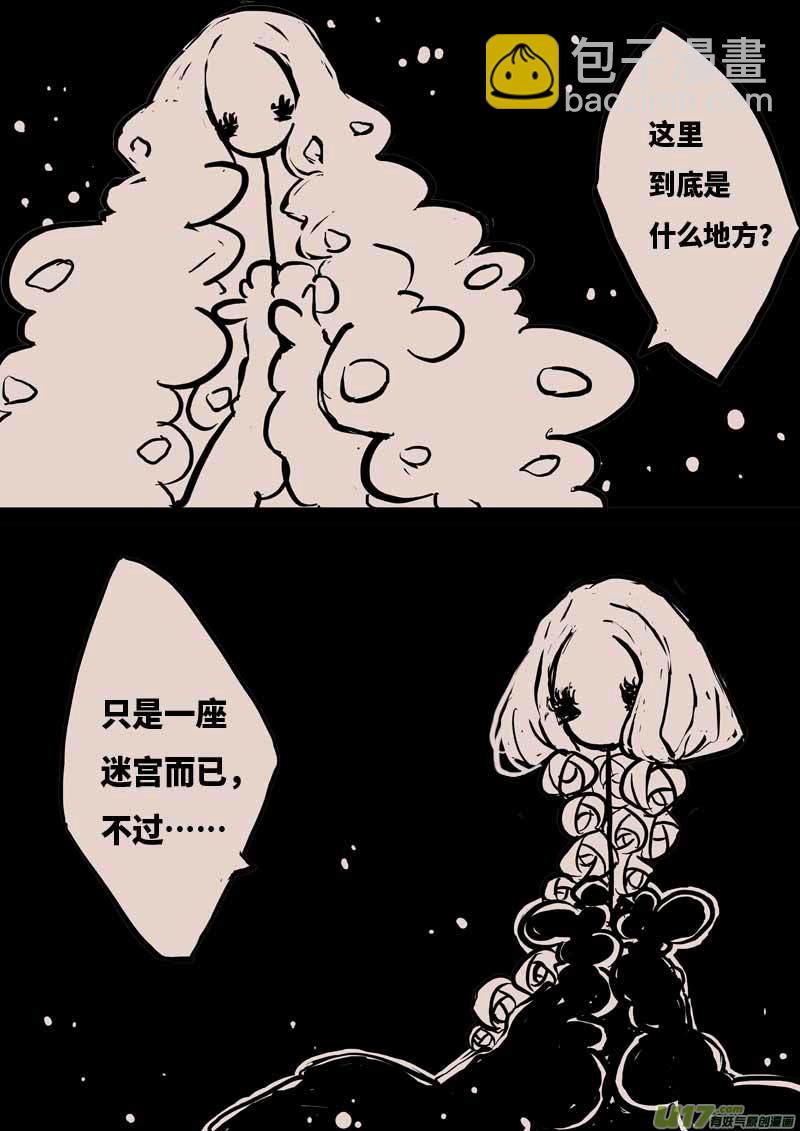 迷宫-第24话