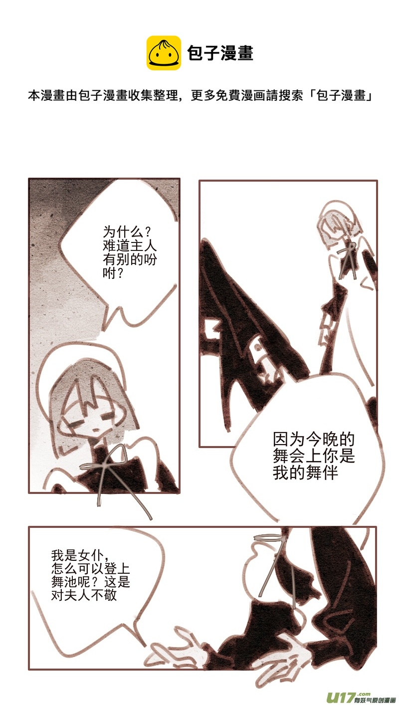 20：礼服-第232话