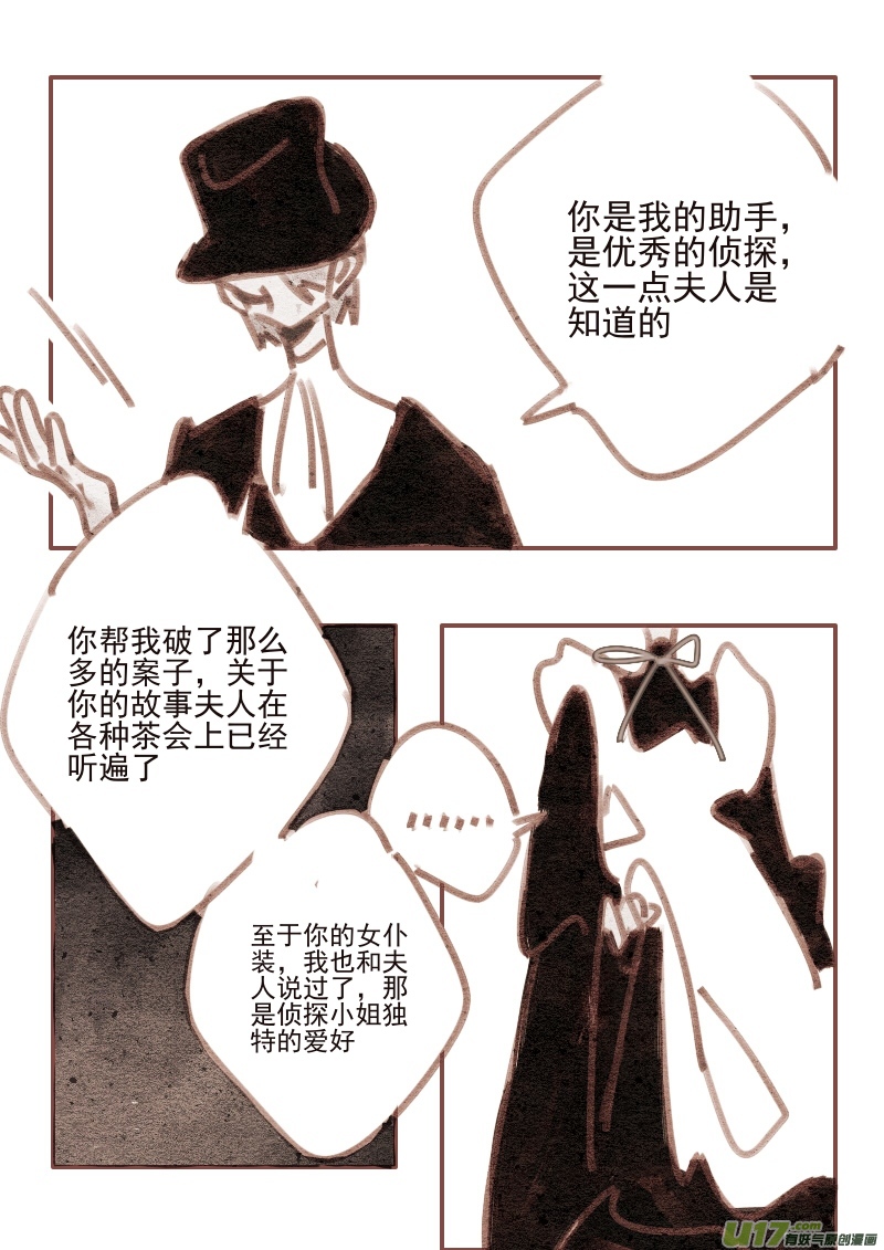 20：礼服-第232话