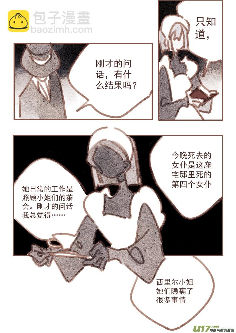 22：走廊的尽头-第234话