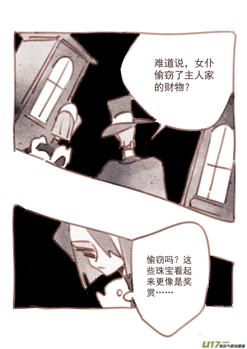 22：走廊的尽头-第234话