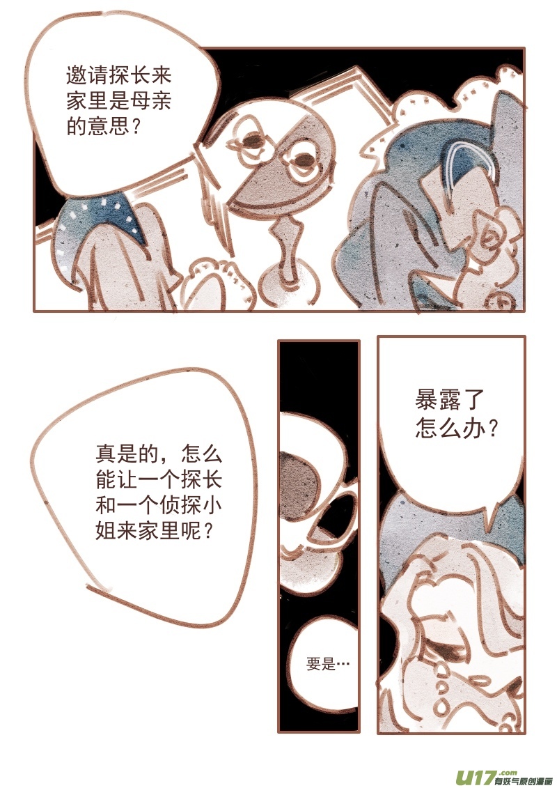 22：走廊的尽头-第234话