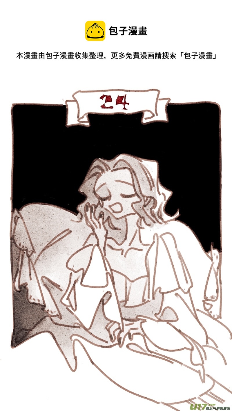 24：疑点-第236话